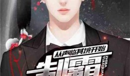 娱乐圈快死爆料小说,揭秘明星背后的生死较量